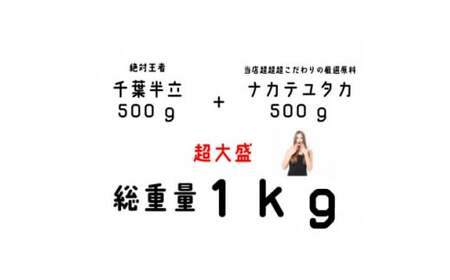 2種 落花生 味比べセット(1kg)各500g|千葉県旭市 落花生