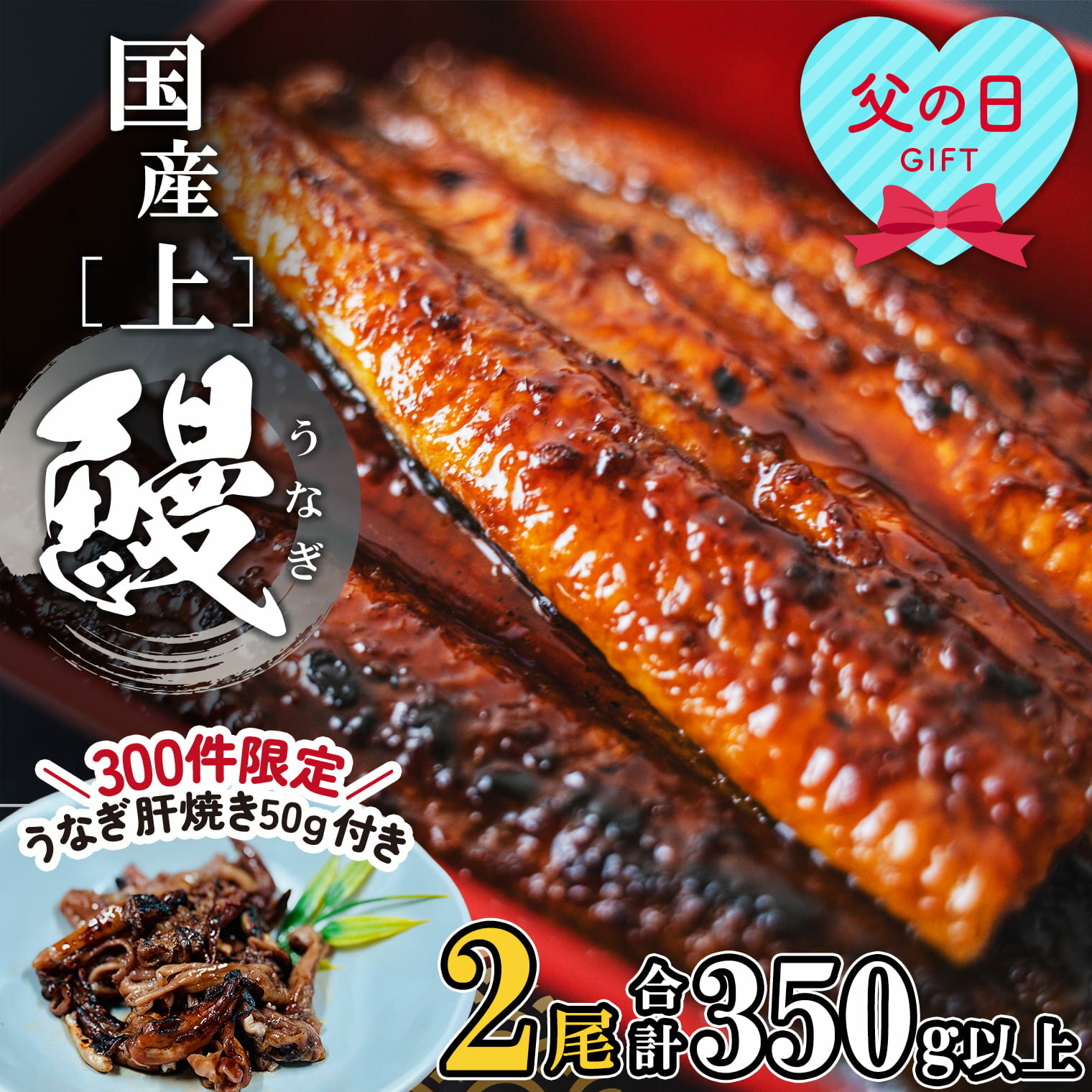 【ふるさと納税】即納 うなぎ 国産 2尾 3尾 4尾 小分け 鰻 ウナギ 高評価 [☆4.78] 限定 先行受付 贈答用 すぐ 届く 〈5日以内に発送〉 土用の丑の日 選べる タレ 山椒付き 蒲焼き ギフト 誕生日 発送時期が選べる 鰻楽