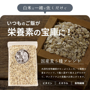 国産麦5種ブレンド 8kg(400g×20袋)