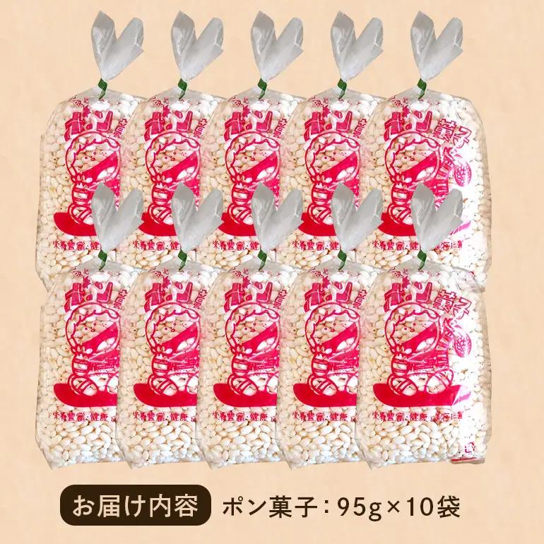 ポン菓子 10袋 A03-010