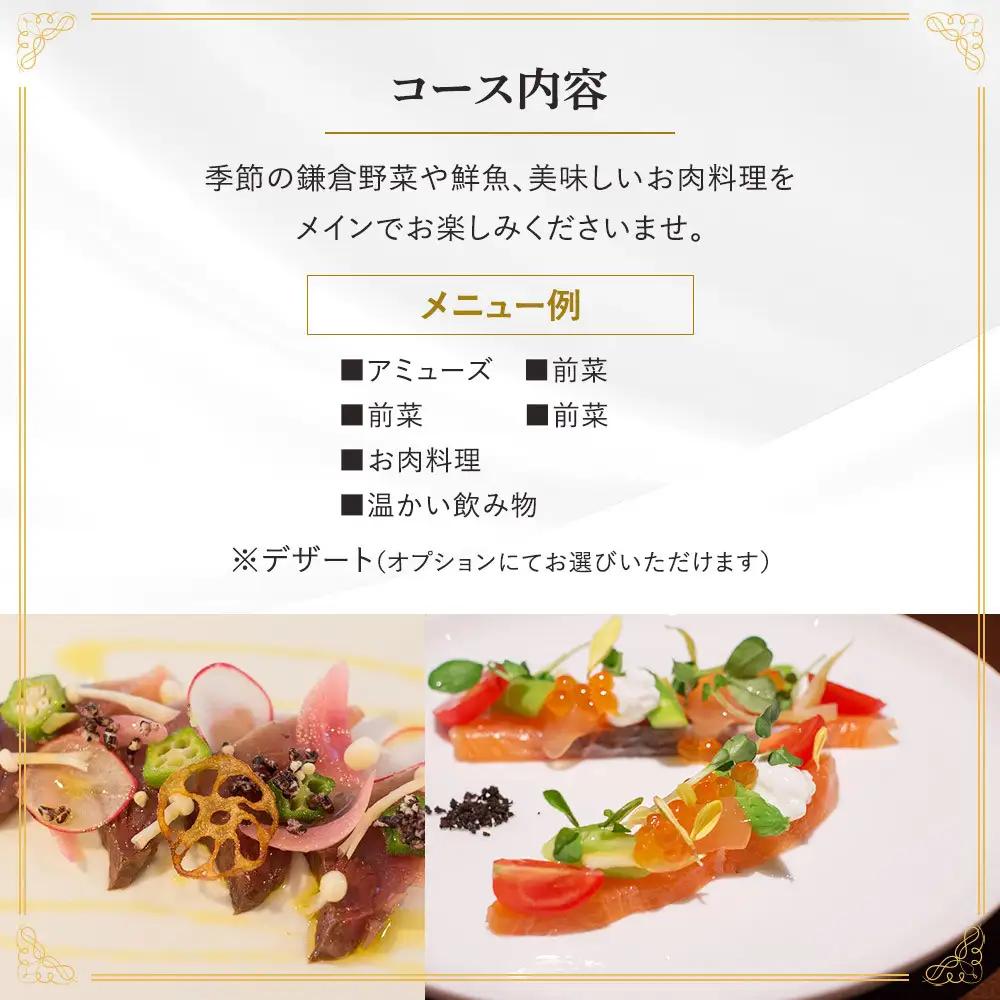【フレンチ料理ランチコース】本場パリのお肉コース　１名様分お食事券