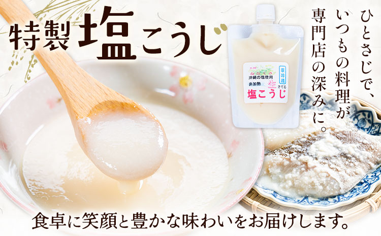料理 調味料 塩こうじ 特製 塩麴 300g×4本 計1.2kg《30日以内に出荷予定(土日祝除く)》工房七草 鹿児島県 さつま町 しおこうじ こうじ 麴---stm-nks-6-4p---