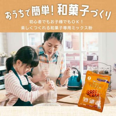 ふるさと納税 薩摩川内市 【3ヶ月定期便】【グルテンフリー】だんごミックス粉　合計9袋(3袋×3回) AS-2255 |  | 01