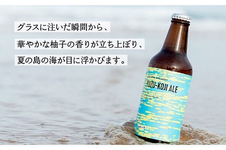 クラフトビール 地ビール 『YUZU KOJI ALE』 330ml 6本【ISLAND BREWERY】[JED003] 18000 18000円