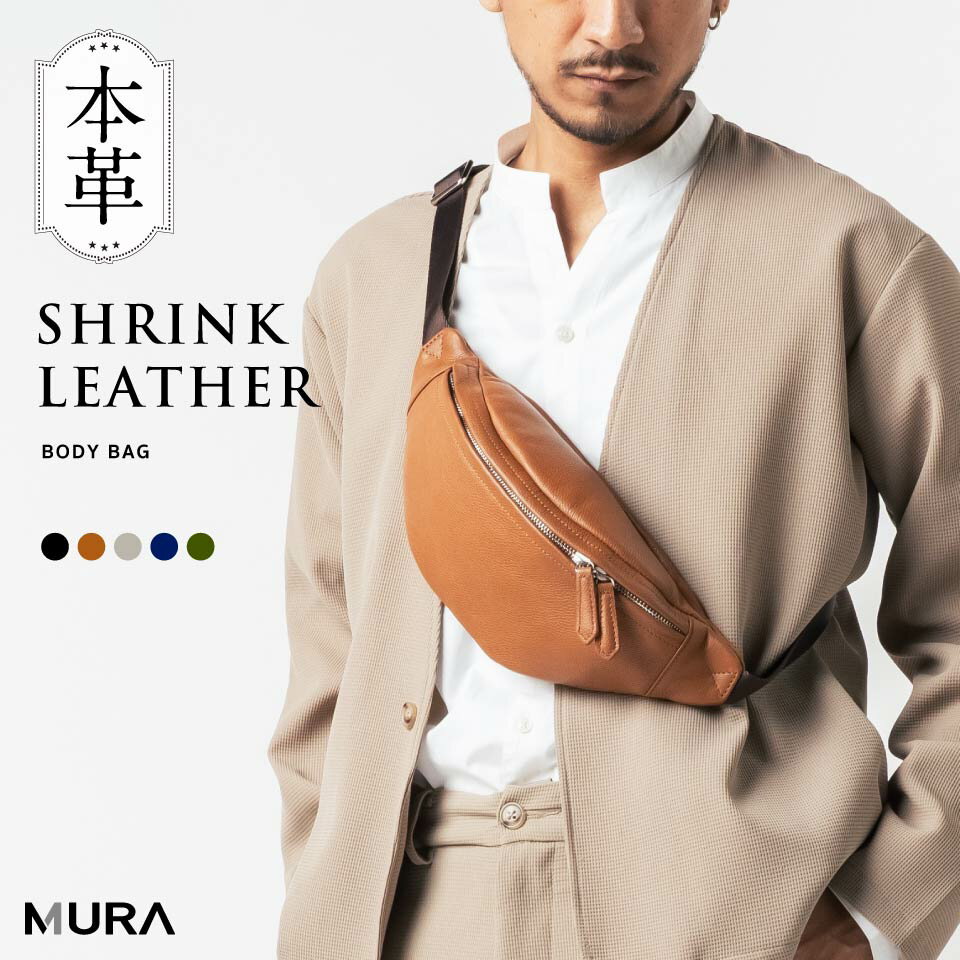 【ふるさと納税】＼楽天1位＆5冠／ MURA 大人の本革ボディバッグ 本革 ボディバッグ メンズ 薄マチ ウエストポーチ YKKファスナー レザー スリム 小さめ 小さい ショルダーバッグ 斜め掛け 肩掛け おしゃれ シンプル ギフト プレゼント バッグ 30000円 3万円 岐阜県 大垣市