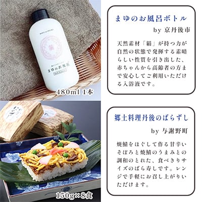 【発送月固定定期便】海の京都イチオシ特産品セット全6回【配送不可地域：離島・北海道・沖縄県】