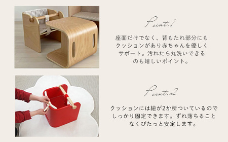 No.157-01-02 コロコロベビーチェア（ナチュラル）・クッション（レッド）セット