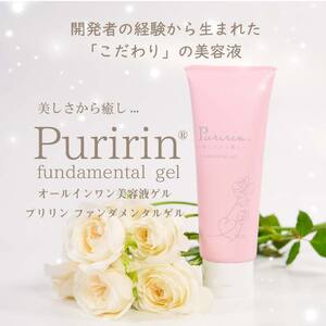 Puririn fundamental gel 120g 美容液_OS208-0002