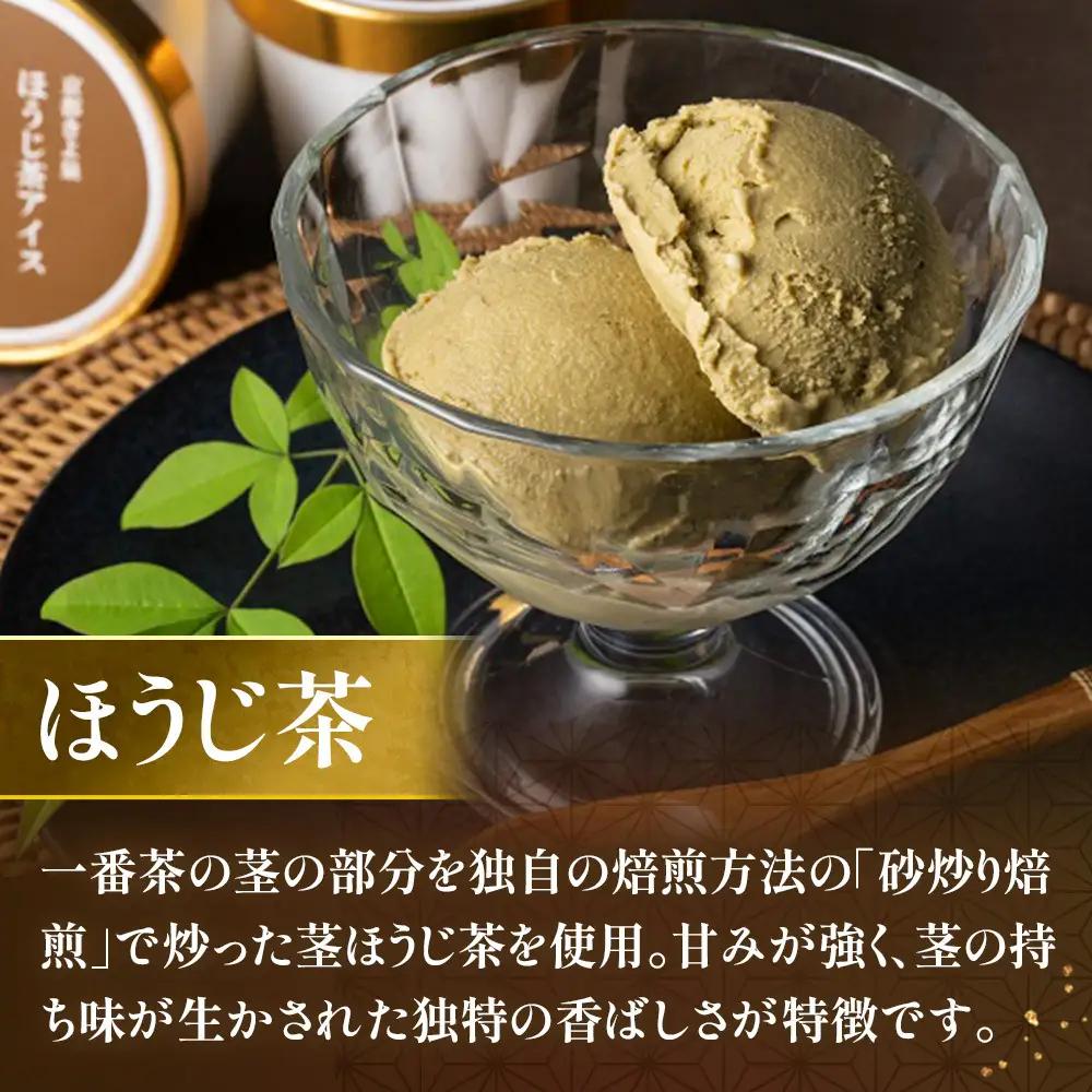 京都きよ泉の宇治抹茶・ほうじ茶・和紅茶アイスセット(6個入り) アイスクリーム アイス 抹茶スイーツ スイーツ 宇治抹茶 抹茶 ほうじ茶 和紅茶 セット デザート 洋菓子 ギフト 詰合わせ