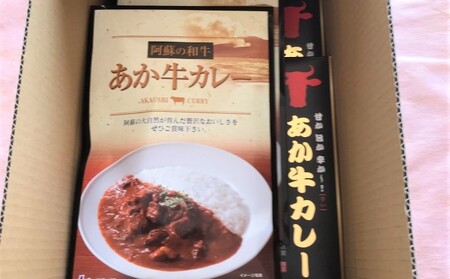 カレーセット レトルト あか牛カレー 挽肉カレー カレーセット【あか牛180g×2 挽肉220g×2】
