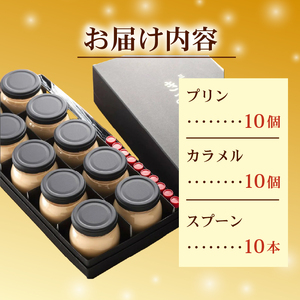 きみのぷりん10個入り【 スイーツ お菓子 プリン 静岡県 三島市 】