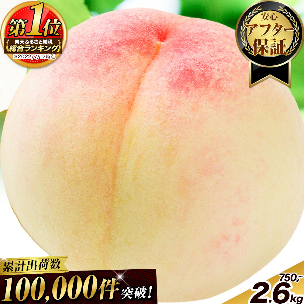 岡山の桃 約1.3kg 5～7玉前後 ご家庭用 訳あり