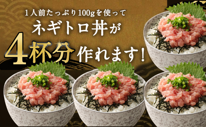 【3回定期便】【訳あり】【コロナ緊急支援品】高豊丸 ネギトロ 合計1.2kg (400g×3回) ふるさと納税限定 高品質 マグロ たたき まぐろのたたき 訳あり 寿司 小分け 海鮮丼 手巻き寿司 惣
