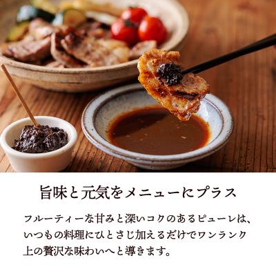 ふるさと納税 高原町 毎日の食卓に簡単・便利・美味しい 国産黒ニンニクピューレ 300g×3p TF892 |  | 02