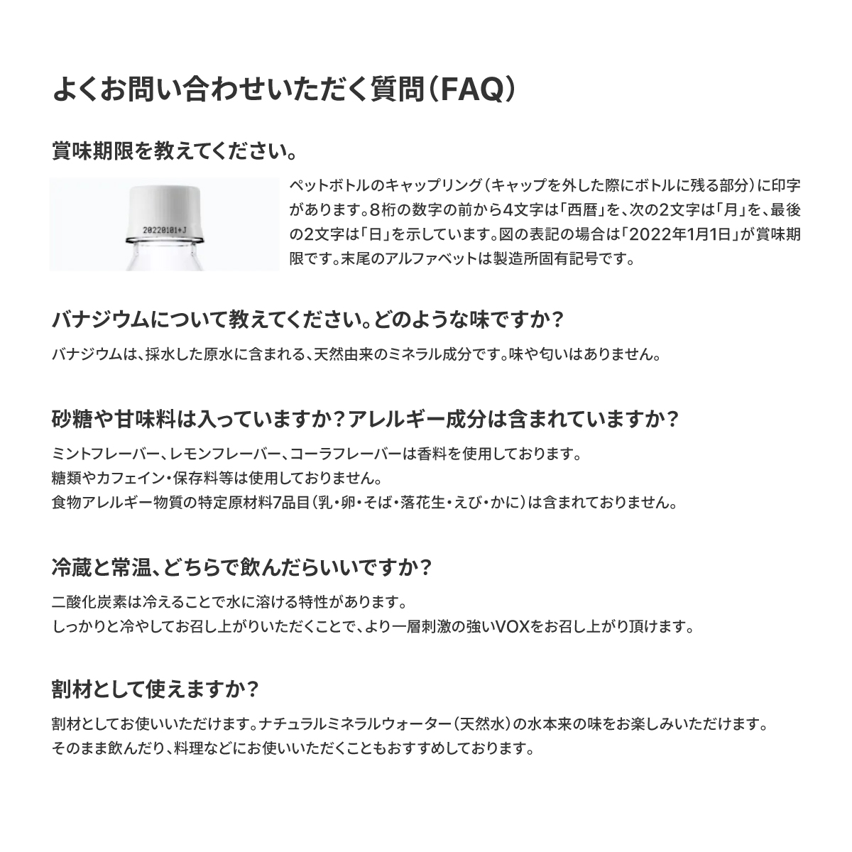 VOX バナジウム 強炭酸水 500ml 24本(ミントフレーバー) ミントフレーバー