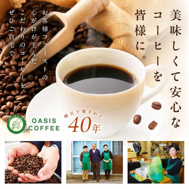 ★特許製法★きれいなコーヒーレギュラー珈琲4種セット 粉 200g×4袋【A5-415】