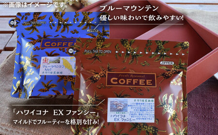【全3回定期便】日常の幸せに気づく最高の一杯をスペシャルティ コーヒーセット 各200g 珈琲 豆 本格 ブレンド プレミアム 焙煎 広島県 江田島市/Coffee Roast Sereno[XBE0