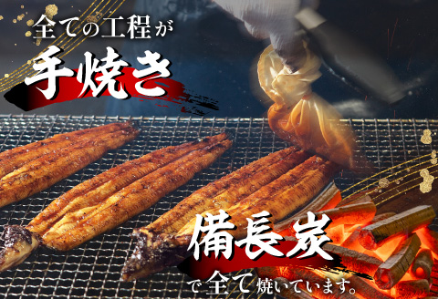 【宮崎県産】特大うなぎ備長炭手焼き蒲焼2尾(400g)