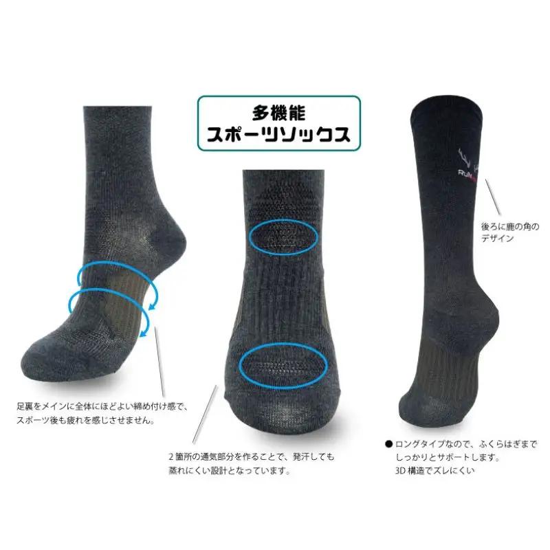 コンプレッション スポーツ ソックス ネイビー 23～25cm 1足 ／ ランネクスト スポーツ用品 着圧機能 靴下 サポート ランニング サイクリング ハイキング 奈良県 葛城市【next023】