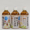 【ふるさと納税】富山はとむぎ茶350ml×24本【1291661】