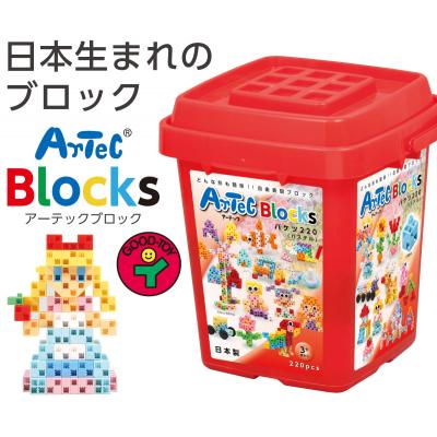 ふるさと納税 八尾市 アーテックブロック　220ピースセット　パステル(C232)