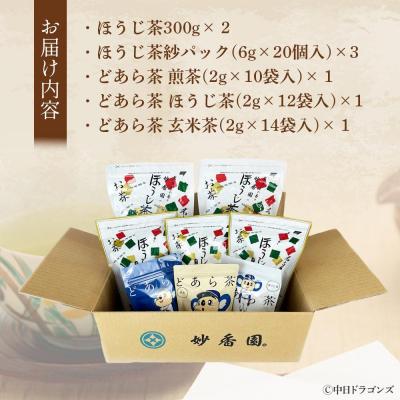 ふるさと納税 名古屋市 名古屋のお茶詰合せ |  | 03