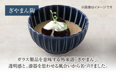 【美濃焼】ぎやまん陶 深丸鉢 小 ペアセット 茄子紺ブルー【カネコ小兵製陶所】【TOKI MINOYAKI返礼品】食器 丼 丼ぶり どんぶり ボウル 鉢 丸鉢 ペア ブルー 青 ネイビー 紺 ツヤ プ
