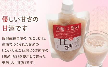 米麹×黒米『甘酒』180g×10パックセット  | 甘酒　甘酒　甘酒　甘酒　甘酒　 【 甘酒 あまざけ 甘酒セット 甘酒パック 麹甘酒 米麹 米こうじ 麹 黒米 発酵食品 健康食品 飲む点滴 美容 健