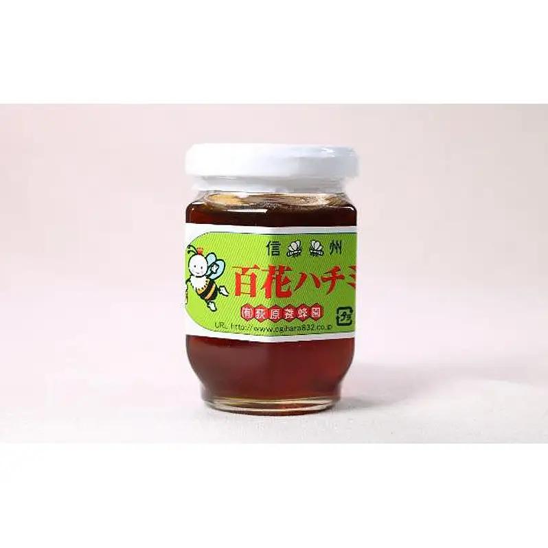 信州蜂蜜３種 味わいセット　はちみつ ハチミツ ハニー