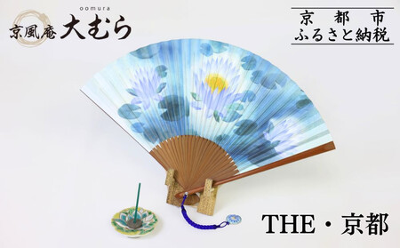 【京風庵大むら】THE・京都｜京都 扇子 伝統工芸 高級