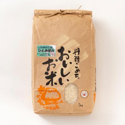 ふるさと納税 新庄市 【毎月定期便】米食味鑑定士厳選新庄産米ひとめぼれ(精米)5kg全3回