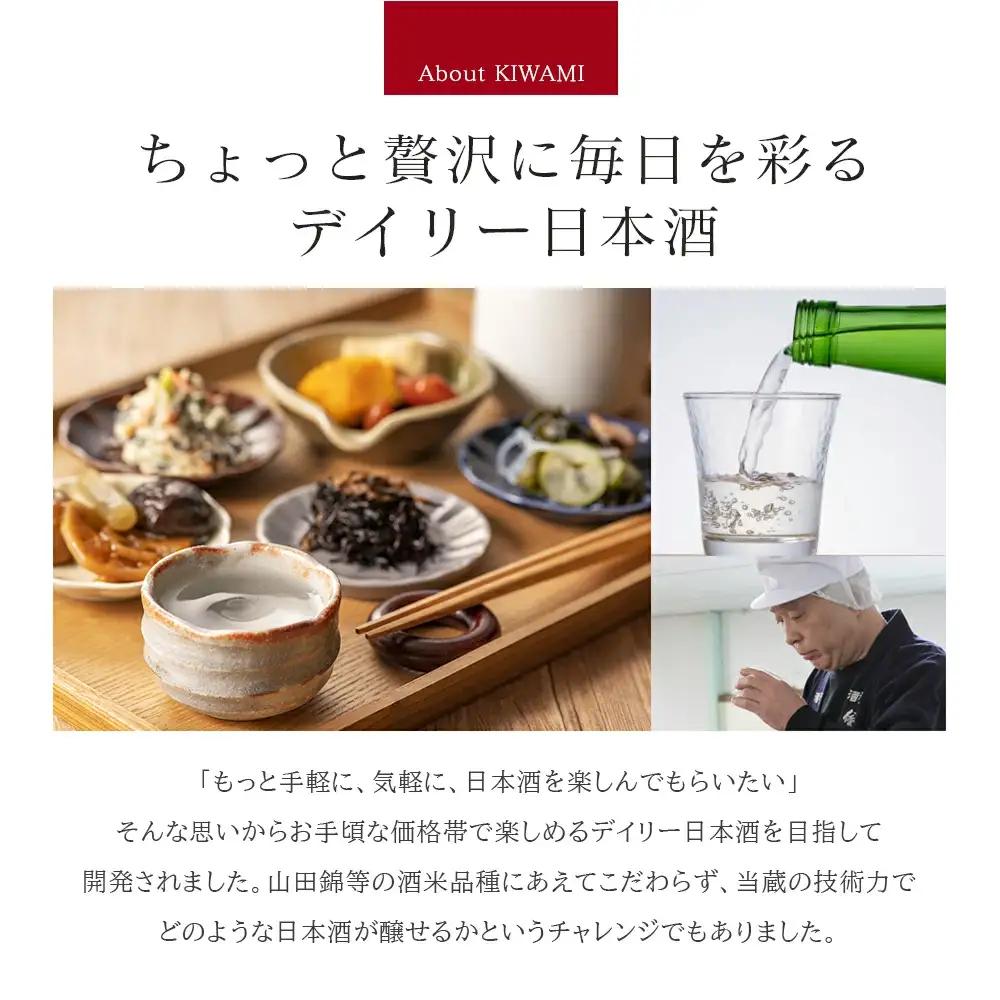 日本酒　純米大吟醸「極」白黒セット　1.8L　各１本（計２本）　飲み比べ　セット　ギフト　お土産　會津ほまれ　会津　喜多方【07208-0006】