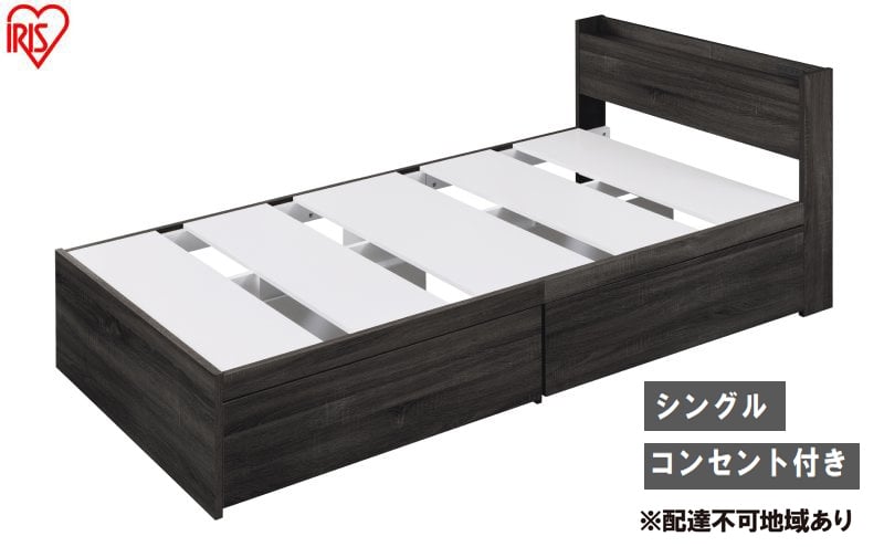 
            ベッド 収納ベッド宮付き DSBM-S ブラック シングル 宮付き 収納 北欧風 おしゃれ 引き出し 収納 かわいい 2口コンセント すのこ構造 ベッド下収納 1人暮らし 新生活 アイリスオーヤマ
          