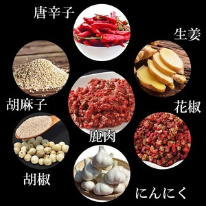 えぞ鹿 担々醤 【150g×3袋】_I018-0679