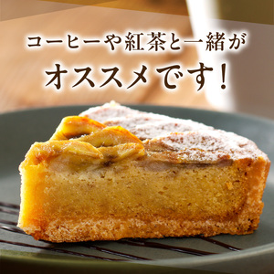 隠し味のキャラメルを混ぜ込んだアーモンドクリーム！　 バナナのタルト16㎝ バナナのタルト 16cm サイズ 3人分 ～ 5人分 完熟バナナ 隠し味のキャラメル アーモンドクリーム 焼き菓子 ドイツ菓