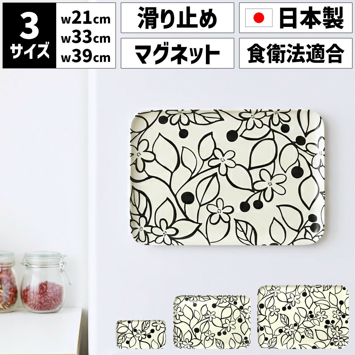 【ふるさと納税】【選べるサイズ】 TATSU-CRAFT マグネットトレー SS 21.5cm／ M 33cm ／ L 39cm グローヴ すべり止め付き ［Tk1042］ | お盆 キッチン用品 トレー 日用品 人気 おすすめ