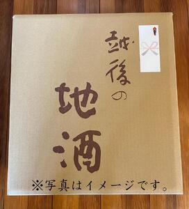 【無地のし付き】【苗場酒造】苗場山 純米吟醸・純米酒・本醸造 一升瓶セット