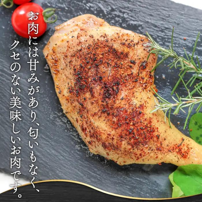 熟成・香草焼き（半羽×2本）【鶏肉 地鶏 冷凍 香草焼き 半羽 2本 鶏 赤鶏 赤どり 熟成 無農薬 安心 安全 長期飼育 唐揚げ 焼き鳥 すき焼き 真空パック 真空 国産 島根県 大田市 ギフト】