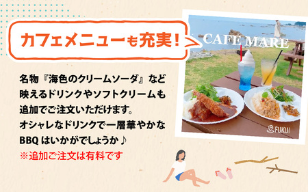 越前海岸人気カフェ「MARE」でシーサイドBBQ！（２人分） [B-134005] / アウトドア バーベキュー ツーリング 利用券 チケット 観光 トラベル 福井県 福井市 チケット 体験 海 海岸