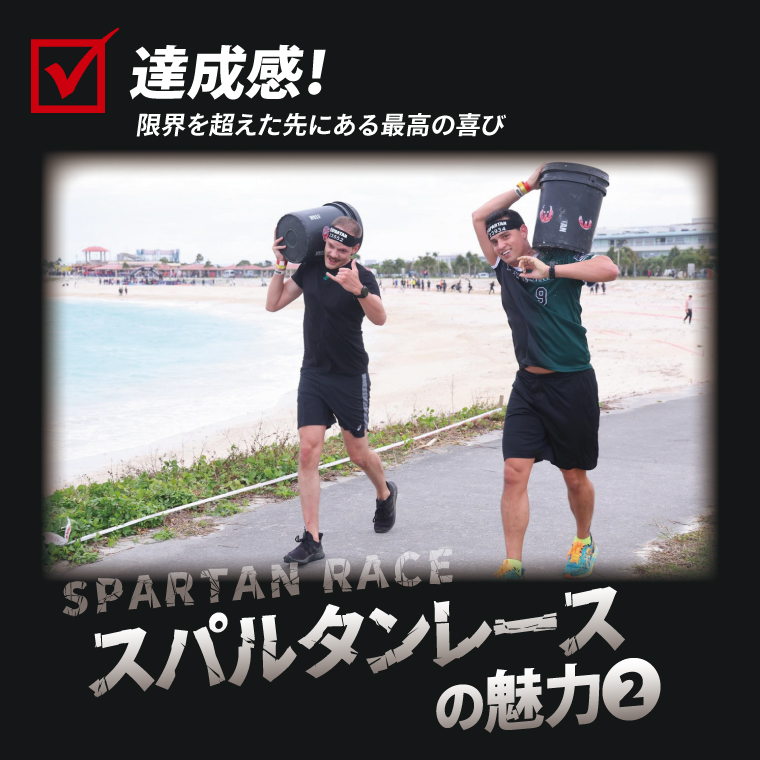スパルタンレース沖縄2025参加チケット【SUPER_ELITE】大人1名様｜レース 障害物レース スパルタン スパルタンレース チケット 体験チケット 体験 健康 ランニング トレーニング 沖縄県 