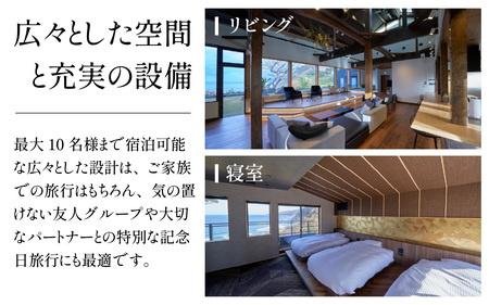 waku terrace 宿泊券 【寄附金額100万円】 [W-194004] / ワクテラス 別荘 貸別荘 カズチャンネル 福井のカズさん アウトドア 利用券 宿泊券 クーポン券 チケット 観光 ト