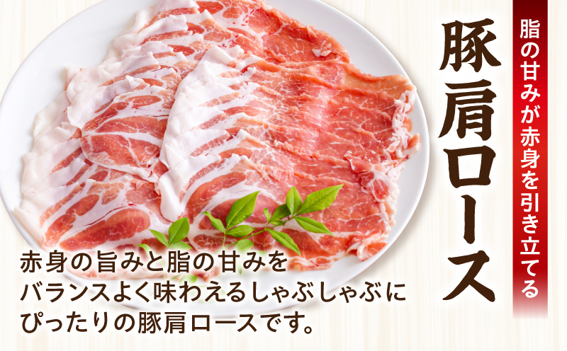 宮崎県産豚肉肩ロースしゃぶしゃぶ 1.5kg(300g×5パック) しゃぶしゃぶ パック 豚肉_M277-009