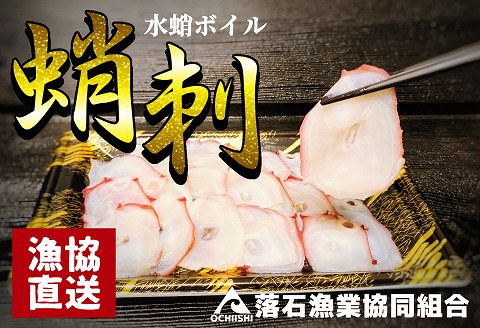 【北海道根室産】水蛸ボイルたこ足スライス150g×4P(計600g) B-20004