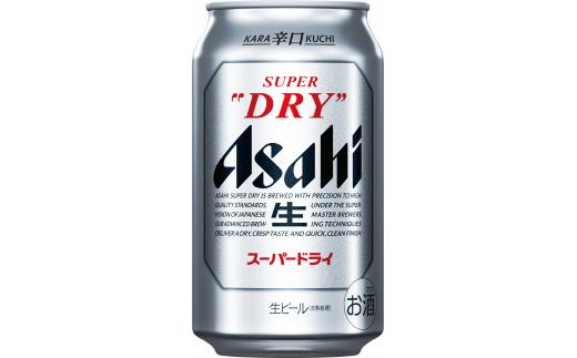 
【福島のへそのまち もとみや産】アサヒスーパードライ 350ml×48本 2ケース【07214-0040】
