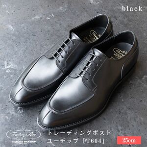 【25cm】トレーディングポスト ユーチップ[T604]（カラー：BLACK）