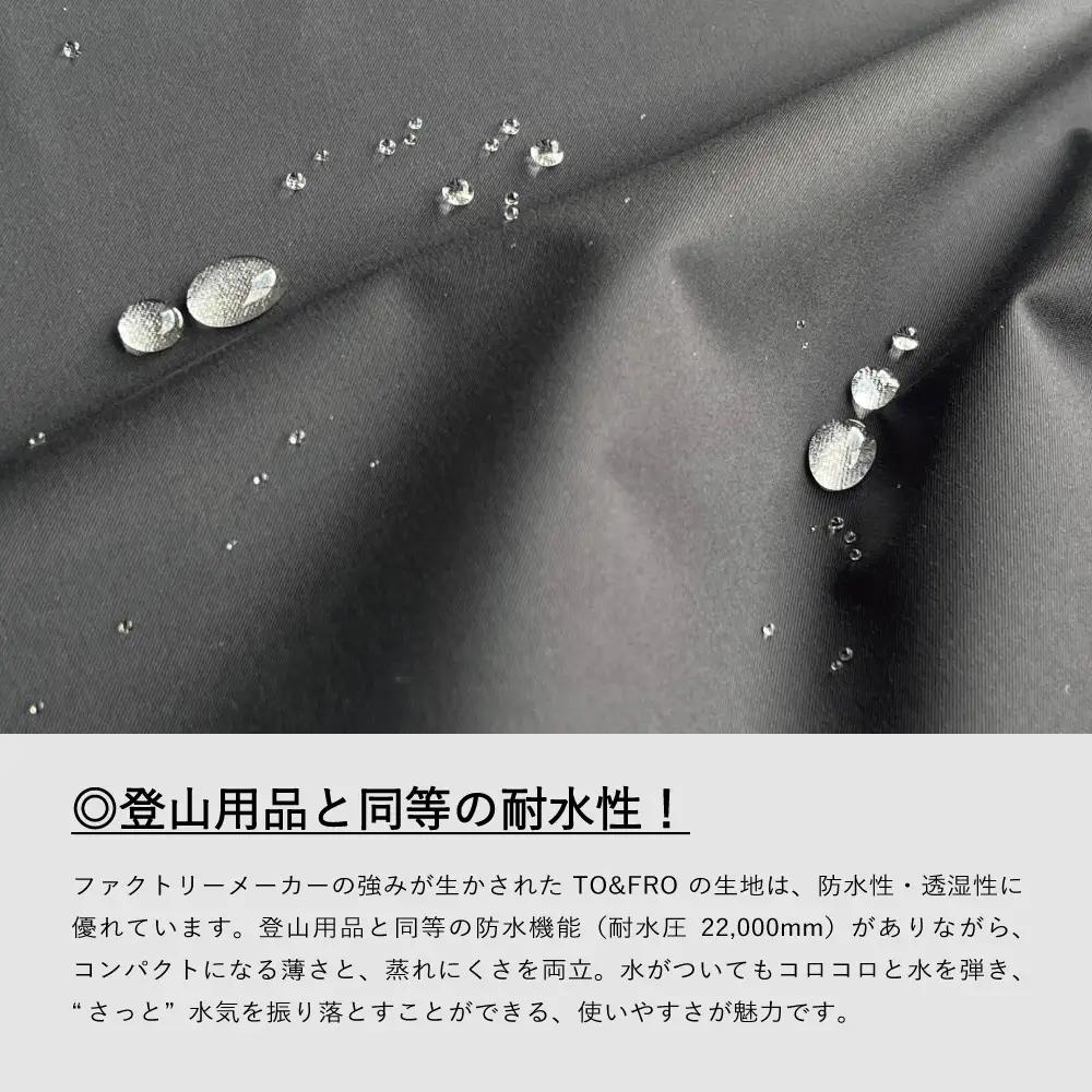 【TO&FRO】大雨でも安心！撥水・防水 バックパック【ベージュ】|  リュック リュック トゥーアンドフロー