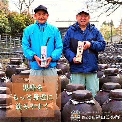 ふるさと納税 霧島市 黒酢ドリンク(桃黒酢(700ml×2本))【かごジン】　B2-019 |  | 03