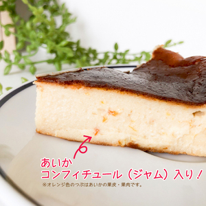 バスクチーズケーキ(愛果コンフィチュール入り・グルテンフリー)　１８cm 【受注生産】【KK253】