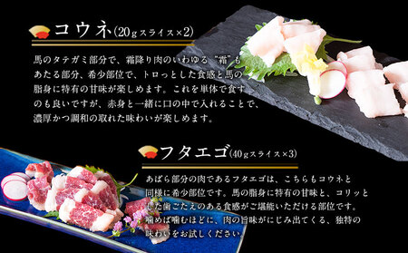 馬刺し スライス 950g 馬刺し