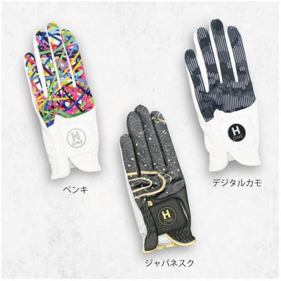ふるさと納税 東かがわ市 メンズゴルフグローブ　H-ONE GRAPHIC MODEL (3色セット)23cm